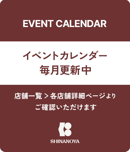 イベントカレンダー毎月更新中