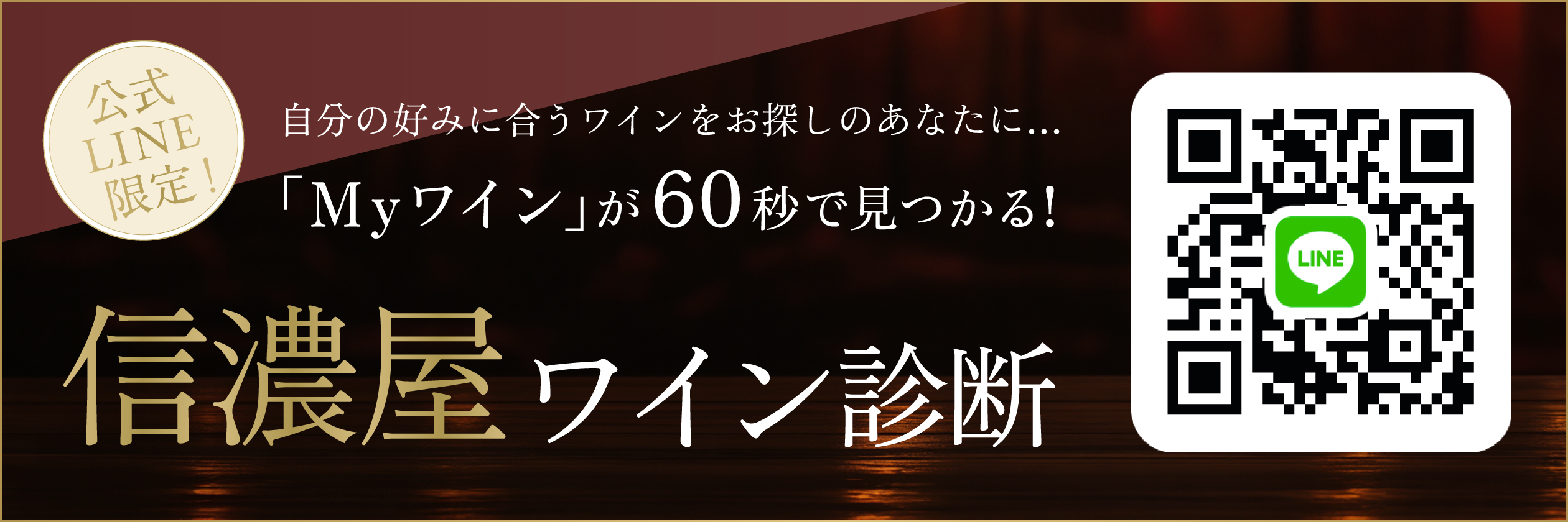 ワイン診断