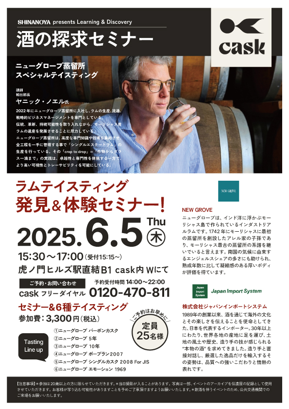 次回セミナー案内画像