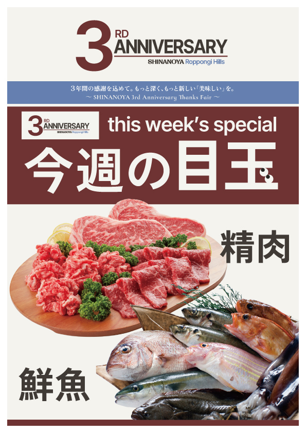 今週の目玉