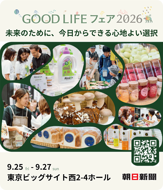 goodlifefair2026