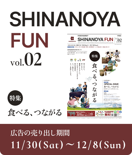 SHINANOYA FUN02