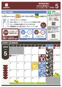 横浜馬車道店今月イベントカレンダー