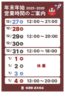 年末年始道玄坂